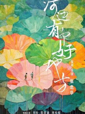 短剧《心动信号失联》封面